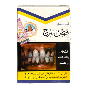 El Borg Qas Hookah Tobacco البرج معسل قص