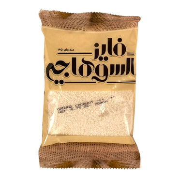 Faiez Al Suhagy Ground Coconut 250 GM فايز السوهاجي جوز هند 